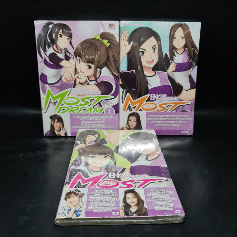 Most Dream 3 เล่มจบ (BNK48 COMIC) รูปที่ 1