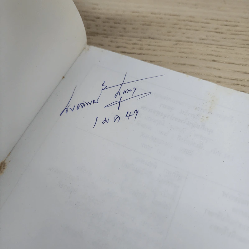 คุกกี้สมุนไพรบำรุงสุขภาพ - วิภาวัน จุลยา รูปที่ 3