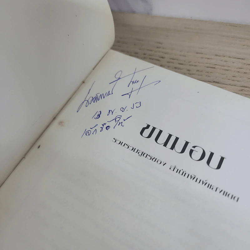 หนังสือชุด ตำรับอาหาร ขนมอบ รูปที่ 3