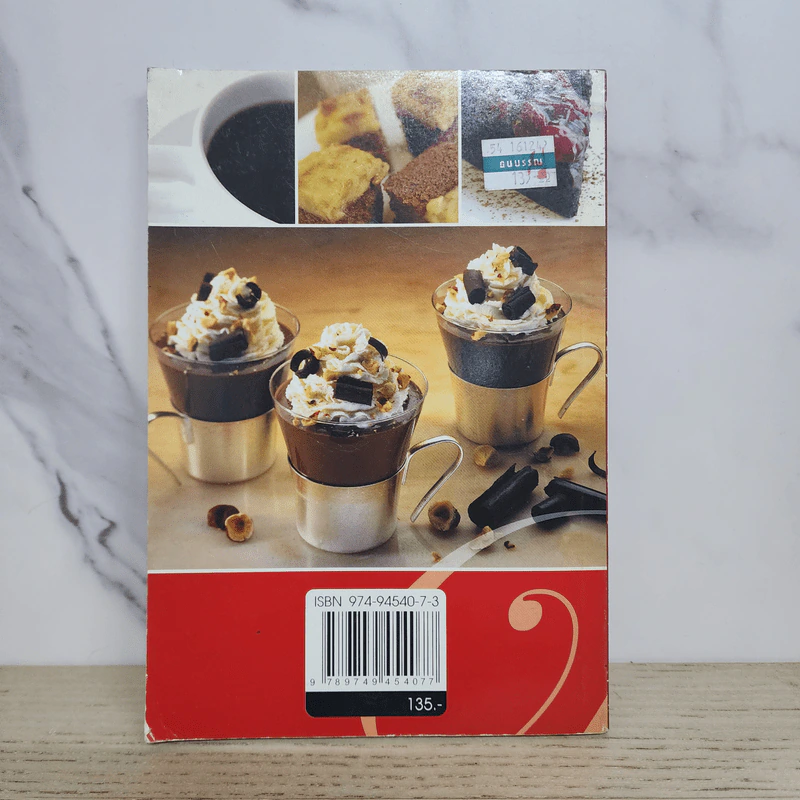 Desserts ของว่างอย่างฝรั่ง - อ.รติพร ปิตุลยา รูปที่ 7