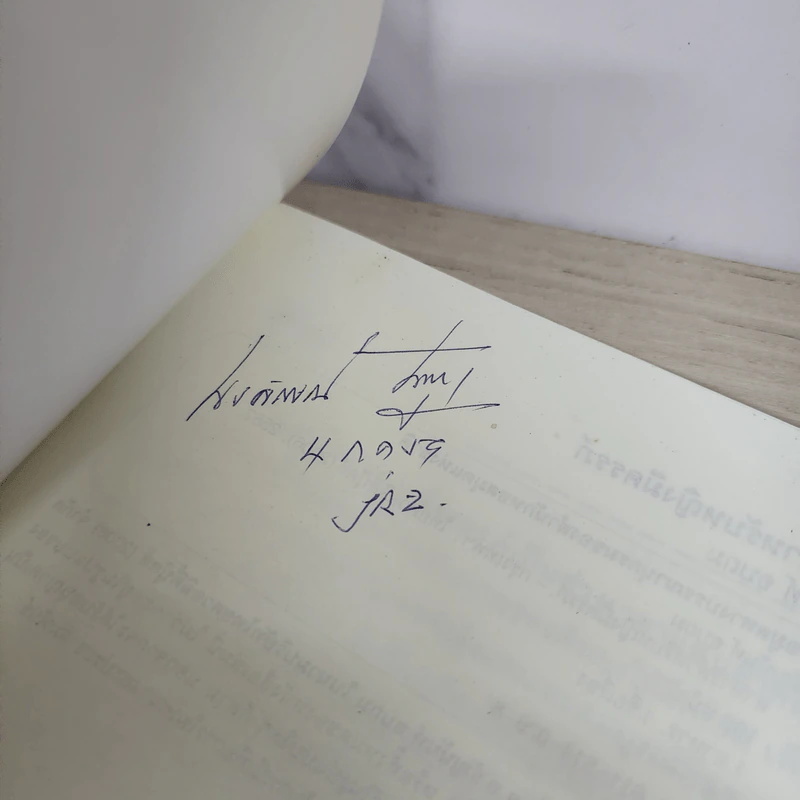 อาหารสำหรับหญิงมีครรภ์ - อ.ธัญนันท์ อบถม รูปที่ 3