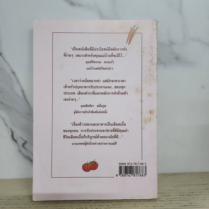 ตำราประกอบอาหาร ชุด อาหารหวานฝรั่ง อาหารว่าง เครื่องดื่ม ไอสครีม ขนมเค้ก-คุกกี้ รูปที่ 11