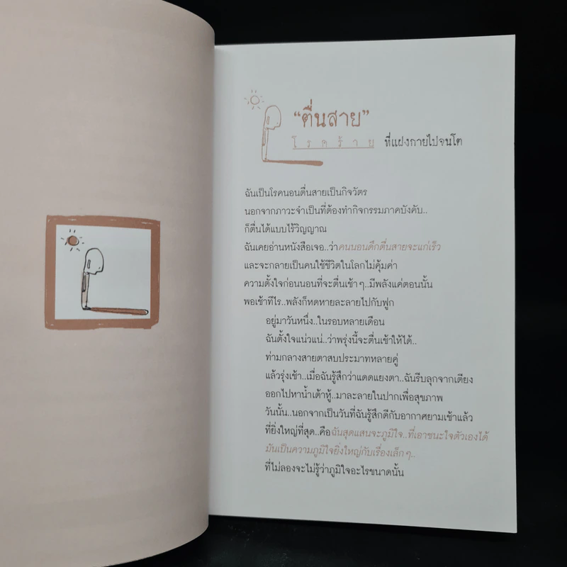 Life On The Rock - ว.แหวน รูปที่ 6