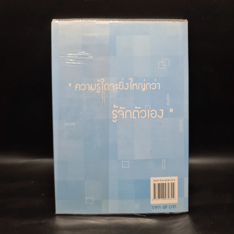 รหัสใจ - ภัสศวัส รูปที่ 2