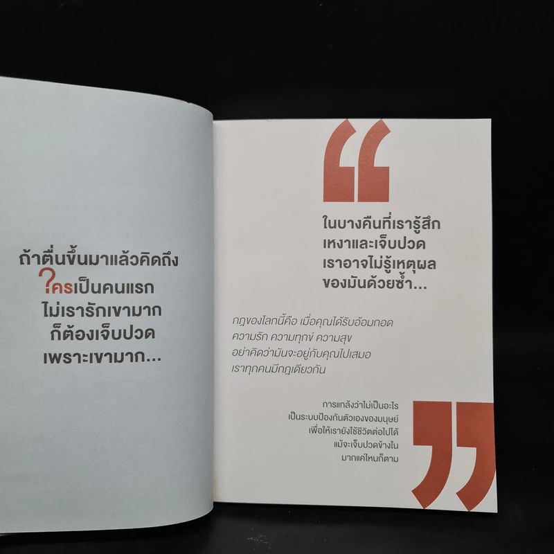 ทามรายอ่ะ A Timeline ก็แค่ไทม์ไลน์ของผู้ชายคนนึง - cutto รูปที่ 6