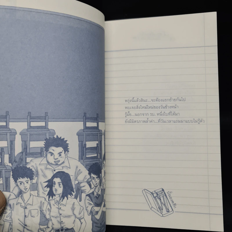 ห้องเดียวกันสำคัญเสมอ - บั๋งเองครับ รูปที่ 7