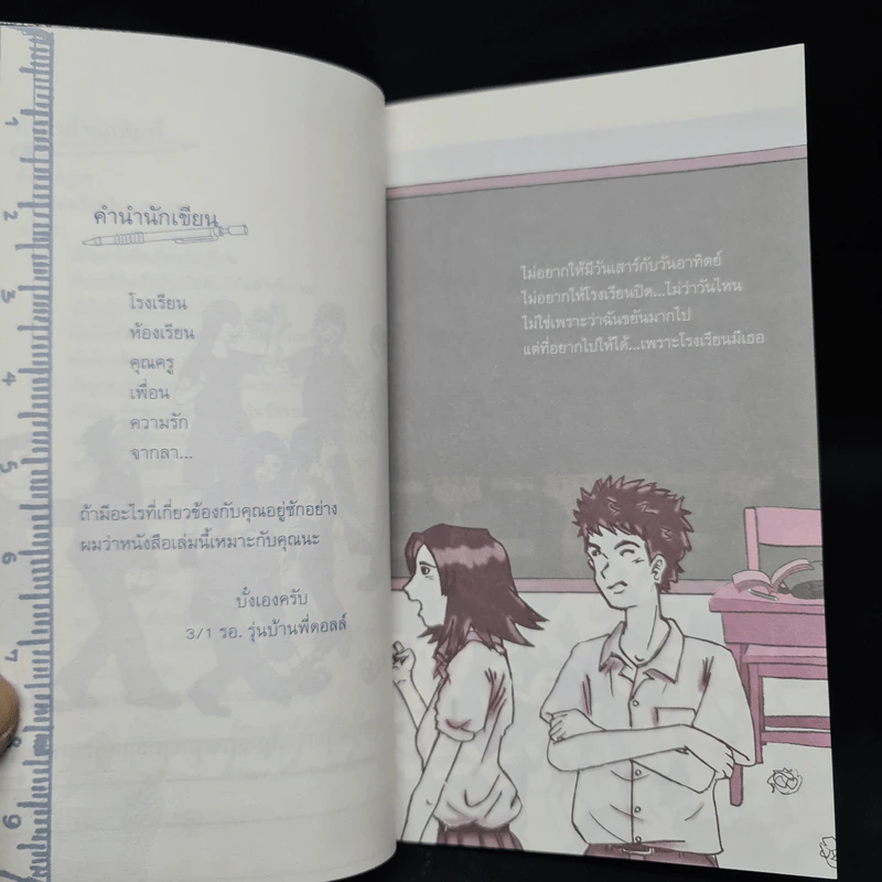 ห้องเดียวกันสำคัญเสมอ - บั๋งเองครับ รูปที่ 6
