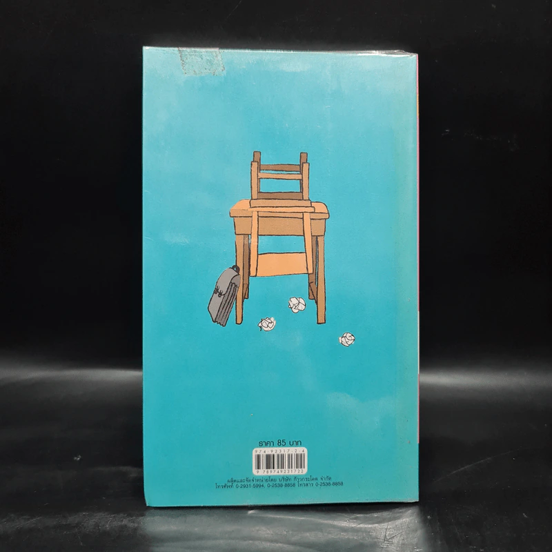 ห้องเดียวกันสำคัญเสมอ - บั๋งเองครับ รูปที่ 2