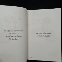 คำดม - อุดม แต้พานิช รูปที่ 7