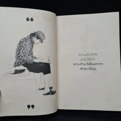 คำดม - อุดม แต้พานิช รูปที่ 6