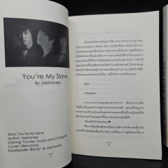 นิยายฟิคชั่น You're My Slave เล่ม 1-2 - Jaehoness รูปที่ 6