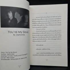 นิยายฟิคชั่น You're My Slave เล่ม 1-2 - Jaehoness รูปที่ 7