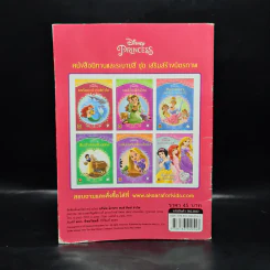 แอเรียลกับเจ้าวาฬตัวโต - Disney Princess รูปที่ 2