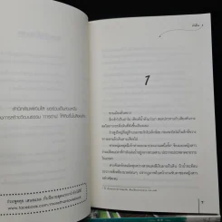 Box Set สัญญาหมั้นมัดใจ - ถังอิน รูปที่ 9