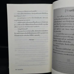 นิราศรักร้าย - มณีจันท์ รูปที่ 7