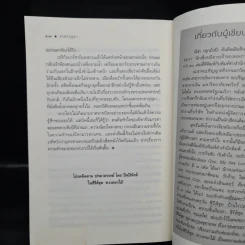 ธาดากุสุมา - ณารา รูปที่ 7