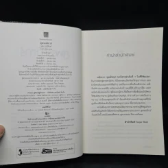 สุพรรณิการ์ - มณีจันท์ รูปที่ 5
