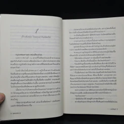 สุพรรณิการ์ - มณีจันท์ รูปที่ 6