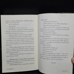 สุพรรณิการ์ - มณีจันท์ รูปที่ 7