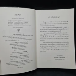 วังพญาพราย - พงศกร รูปที่ 5
