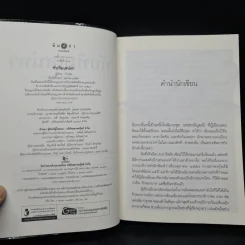 ทับทิมเสน่หา - เก้าแต้ม รูปที่ 5