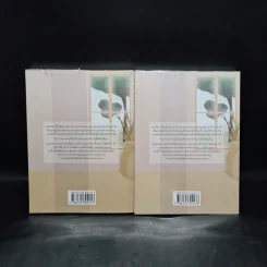 สี่ คุณชายละลายหัวใจยัยซินเดอเรลล่า เล่ม 1-2 - แพ็คเมียว รูปที่ 2