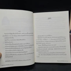 สี่ คุณชายละลายหัวใจยัยซินเดอเรลล่า เล่ม 1-2 - แพ็คเมียว รูปที่ 7