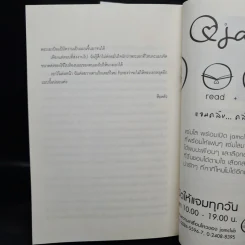 นิยายแจ่มใส พบพานชายาในแปลงสมุนไพร 2 เล่มจบ - สือหลัว รูปที่ 9