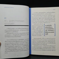 พันครั้งที่หวั่นไหวกว่าจะเป็นผู้ใหญ่ - คิมรันโด รูปที่ 8