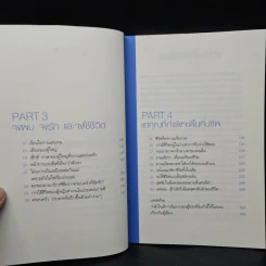 พันครั้งที่หวั่นไหวกว่าจะเป็นผู้ใหญ่ - คิมรันโด รูปที่ 7