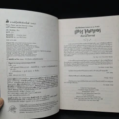 Harry Potter Year 1-7 แฮร์รี่ พอตเตอร์ 7 เล่มจบ - J.K.Rowling รูปที่ 8