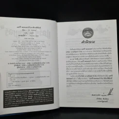 Harry Potter Year 1-7 แฮร์รี่ พอตเตอร์ 7 เล่มจบ - J.K.Rowling รูปที่ 20