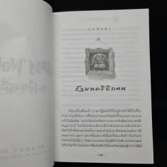 Harry Potter Year 1-7 แฮร์รี่ พอตเตอร์ 7 เล่มจบ - J.K.Rowling รูปที่ 24