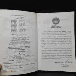 Harry Potter Year 1-7 แฮร์รี่ พอตเตอร์ 7 เล่มจบ - J.K.Rowling รูปที่ 11