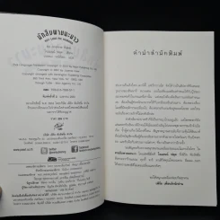 นักสืบพายมะนาว - Joanne Fluke (โจแอนน์ ฟลุค) รูปที่ 6