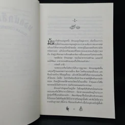 ยอดนักสืบคุกกี้ - Joanne Fluke (โจแอนน์ ฟลุค) รูปที่ 6