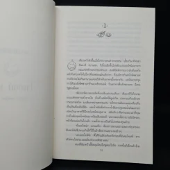 สายลับพัฟครีม - โจแอนน์ ฟลุค รูปที่ 7