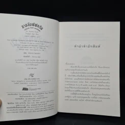 สายลับพัฟครีม - โจแอนน์ ฟลุค รูปที่ 5
