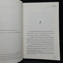 นิยายแจ่มใส สามีมาเยือนถึงประตู 2 เล่มจบ ชุดสี่ยอดมือปราบหญิง - โม่เหยียน รูปที่ 6