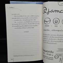 นิยายแจ่มใส ร้ายตรึงรัก 2 เล่มจบ - เฉียนเฉ่าโม่ลี่ รูปที่ 8