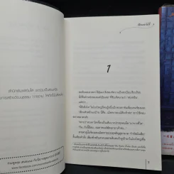นิยายแจ่มใส ร้ายตรึงรัก 2 เล่มจบ - เฉียนเฉ่าโม่ลี่ รูปที่ 6