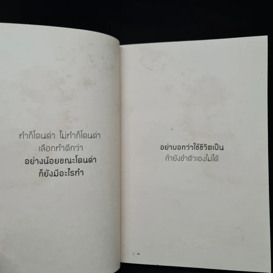 คำดม - อุดม แต้พานิช รูปที่ 7