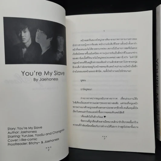 นิยายฟิคชั่น You're My Slave เล่ม 1-2 - Jaehoness รูปที่ 6