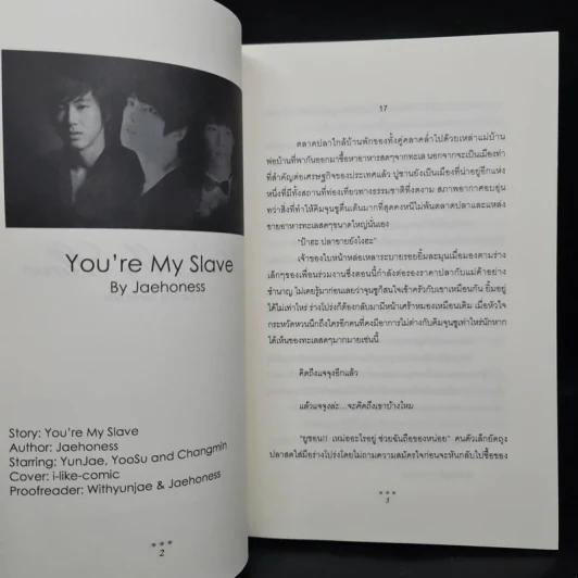 นิยายฟิคชั่น You're My Slave เล่ม 1-2 - Jaehoness รูปที่ 7