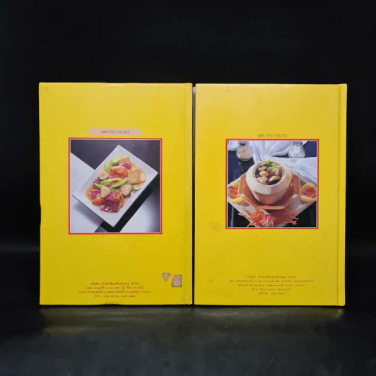 อาหารเจ เล่ม 1-2 - สำนักพิมพ์แสงแดด รูปที่ 2