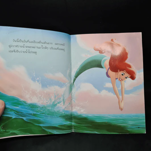 แอเรียลกับเจ้าวาฬตัวโต - Disney Princess รูปที่ 6