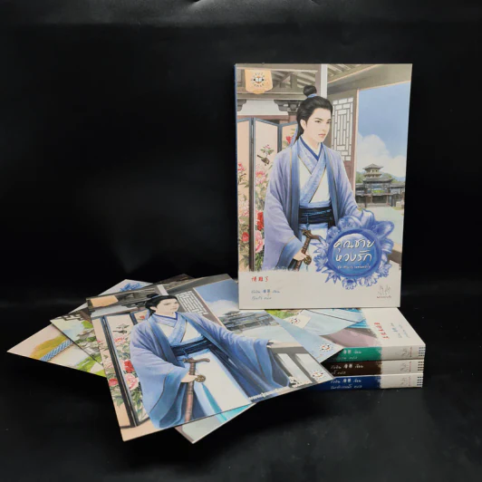 Box Set สัญญาหมั้นมัดใจ - ถังอิน รูปที่ 4