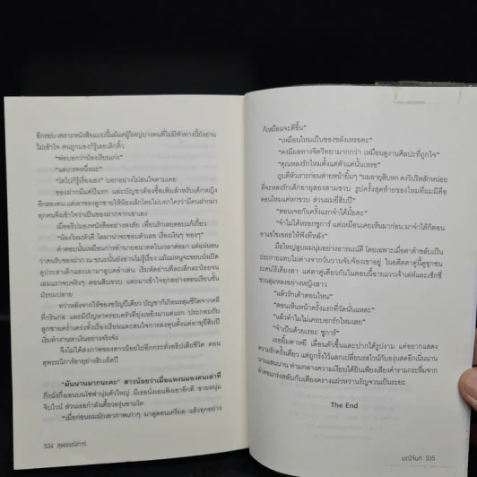 สุพรรณิการ์ - มณีจันท์ รูปที่ 7