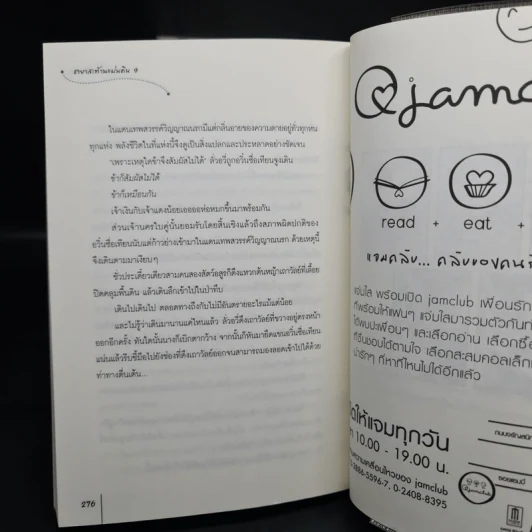 ชายาสะท้านแผ่นดิน เล่ม 1-9 + ภาคพิเศษ - อี๋ซื่อเฟิงหลิว รูปที่ 7