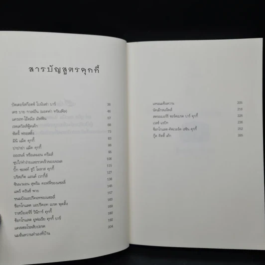 Hannah เล่ม 14 สายลับเดวิลส์ฟู้ดเค้ก - Joanne Fluke โจแอนน์ ฟลุค รูปที่ 6